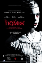 Twixt - Ukrainian Movie Poster (xs thumbnail)