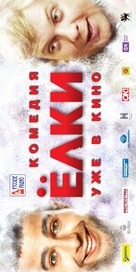 Yolki - Russian Theatrical movie poster (xs thumbnail)