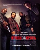 Four Brothers - Russian Movie Poster (xs thumbnail)