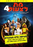 Scary Movie 4 - Israeli DVD movie cover (xs thumbnail)