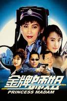 Jin pai shi jie - Movie Cover (xs thumbnail)