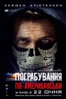 American Heist - Ukrainian Movie Poster (xs thumbnail)