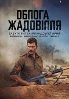 Jadotville - Ukrainian Video on demand movie cover (xs thumbnail)