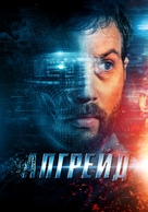 Upgrade - Russian Movie Cover (xs thumbnail)