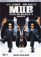 Men in Black II - Taiwanese DVD movie cover (xs thumbnail)