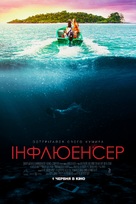 Influencer - Ukrainian Movie Poster (xs thumbnail)