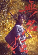 Wu Ming Kuang - Chinese Movie Poster (xs thumbnail)