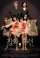 Janghwa, Hongryeon - South Korean Movie Poster (xs thumbnail)