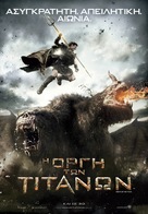 Wrath of the Titans - Greek Movie Poster (xs thumbnail)