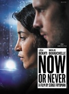 Maintenant ou jamais - French Movie Poster (xs thumbnail)