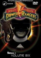 &quot;Mighty Morphin&#039; Power Rangers&quot; - Movie Cover (xs thumbnail)