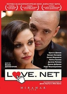 Love.net - Bulgarian DVD movie cover (xs thumbnail)