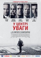 Spotlight - Ukrainian Movie Poster (xs thumbnail)