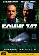 Rapid Exchange - Russian DVD movie cover (xs thumbnail)