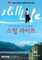 Sanxia haoren - South Korean Movie Poster (xs thumbnail)