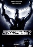 Undisputed II: Last Man Standing - Russian DVD movie cover (xs thumbnail)