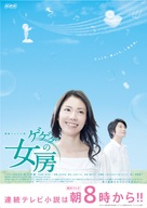 &quot;Gegege no ny&ocirc;b&ocirc;&quot; - Japanese Movie Poster (xs thumbnail)