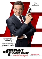 Johnny English Strikes Again -  Movie Poster (xs thumbnail)