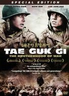 Tae Guk Gi: The Brotherhood of War - DVD movie cover (xs thumbnail)