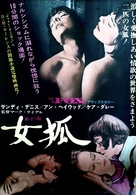 The Fox - Japanese Movie Poster (xs thumbnail)