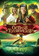Pirates of Treasure Island - Russian DVD movie cover (xs thumbnail)