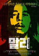 Marley - South Korean Movie Poster (xs thumbnail)