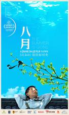 Ba yue - Chinese Movie Poster (xs thumbnail)