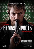 Silent Night - Russian Movie Poster (xs thumbnail)