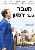 Stranger Than Fiction - Israeli Movie Cover (xs thumbnail)
