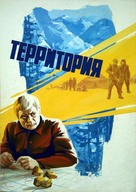 Territoriya - Soviet Movie Poster (xs thumbnail)