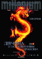 M&auml;n som hatar kvinnor - Ukrainian Movie Poster (xs thumbnail)