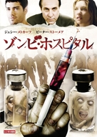 Insanitarium - Japanese Movie Cover (xs thumbnail)