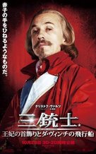 The Three Musketeers - Japanese Movie Poster (xs thumbnail)