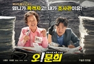 O! Moon-hee - South Korean Movie Poster (xs thumbnail)