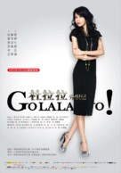 Du Lala sheng zhi ji - Chinese Movie Poster (xs thumbnail)