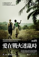Rebelle - Taiwanese Movie Poster (xs thumbnail)