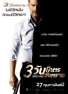 3 Days to Kill - Thai Movie Poster (xs thumbnail)