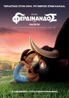 Ferdinand - Greek Movie Poster (xs thumbnail)