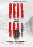 The Hateful Eight - Russian Movie Poster (xs thumbnail)