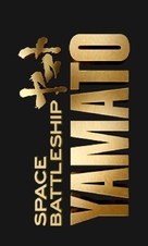 Uch&ucirc; senkan Yamato - Philippine Logo (xs thumbnail)