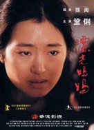 Piao liang ma ma - Chinese poster (xs thumbnail)