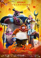 Monkey Magic - Chinese Movie Poster (xs thumbnail)