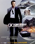Casino Royale - Taiwanese Movie Poster (xs thumbnail)