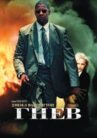 Man on Fire - Russian Movie Poster (xs thumbnail)