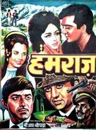 Hamraaz - Indian Movie Poster (xs thumbnail)