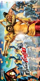 Race Gurram - Indian Movie Poster (xs thumbnail)