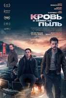 Blood for Dust - Russian Movie Poster (xs thumbnail)