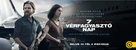 Entebbe - Hungarian Movie Cover (xs thumbnail)