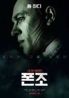 Capone - South Korean Movie Poster (xs thumbnail)