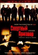 Death Sentence - Russian DVD movie cover (xs thumbnail)